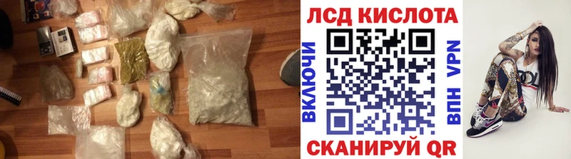 ЛСД экстази кислота Дегтярск