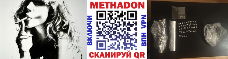 Метадон кристалл Дегтярск